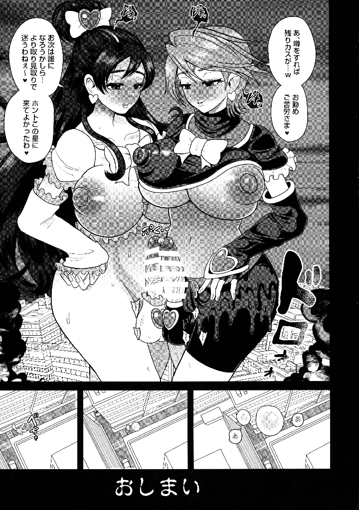 29ページ目