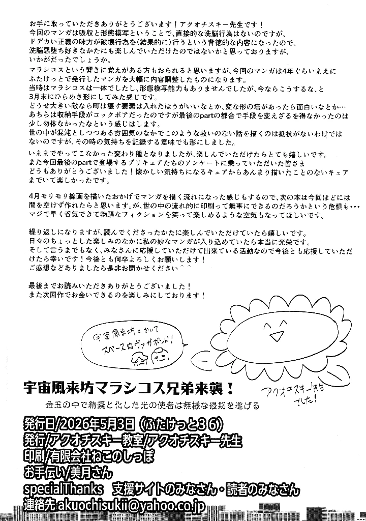 30ページ目