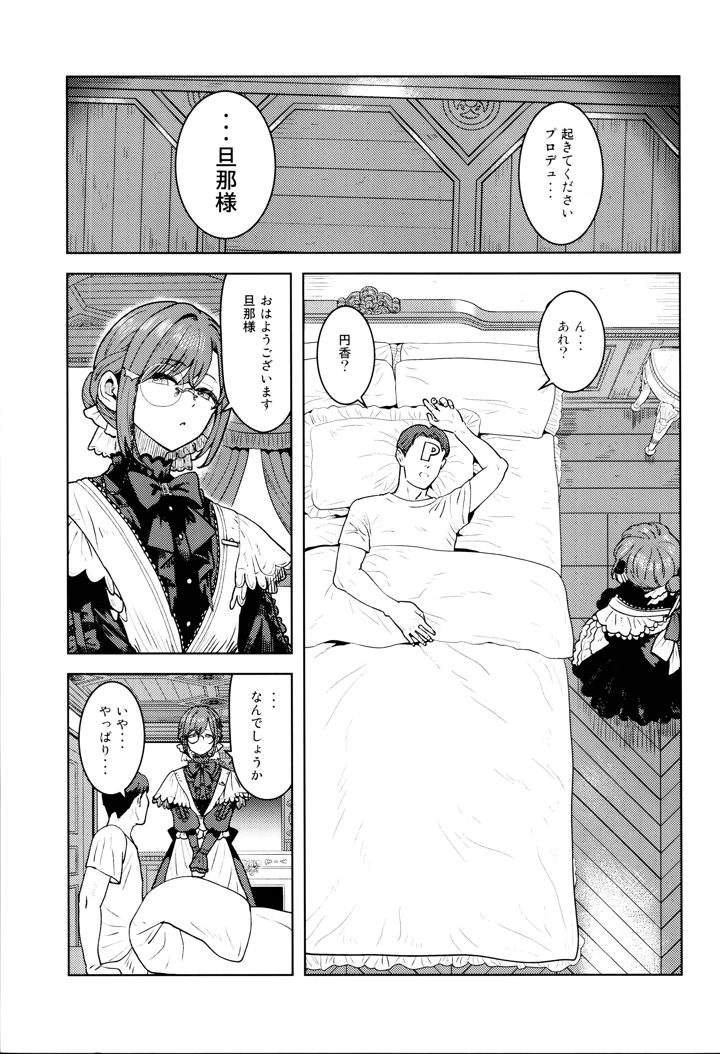2ページ目