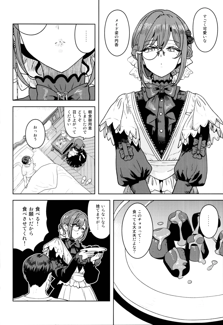 3ページ目