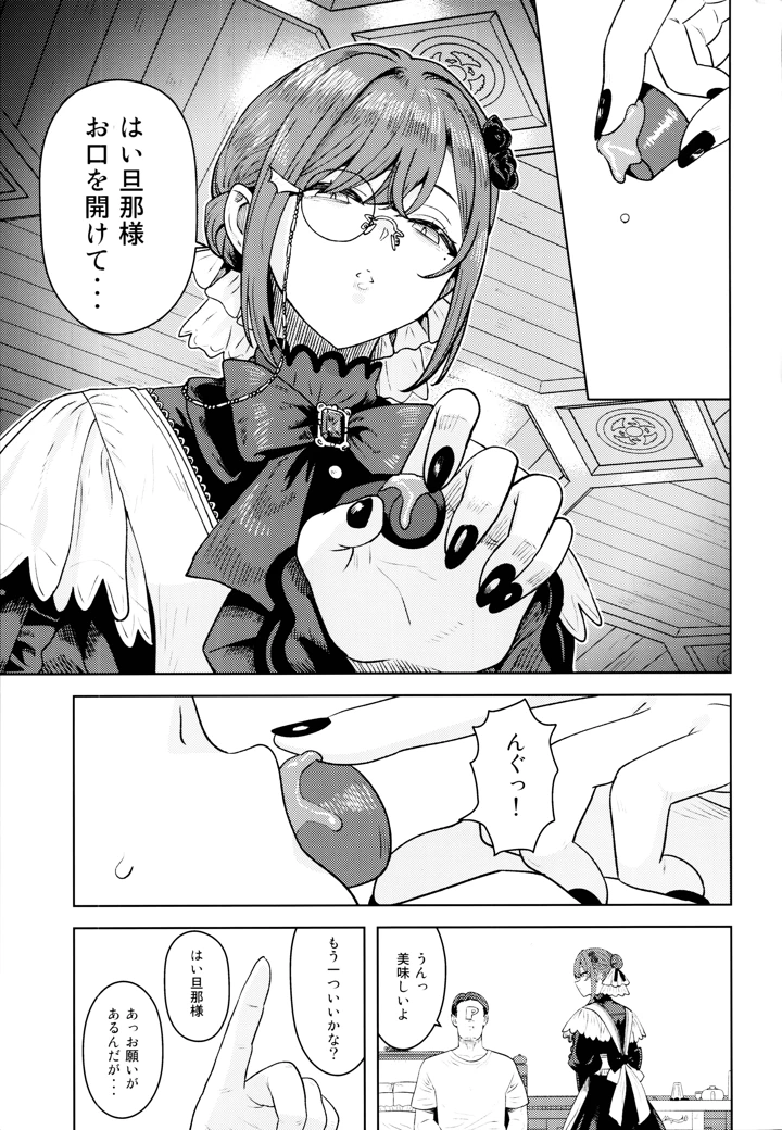 4ページ目