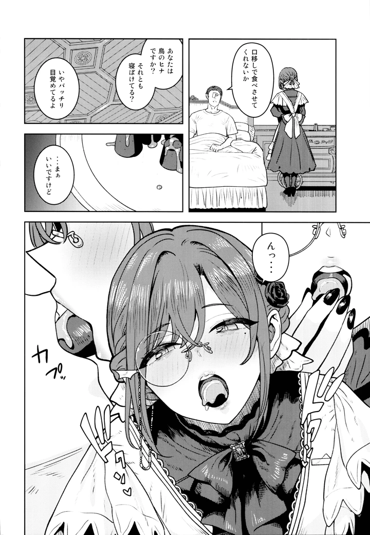5ページ目