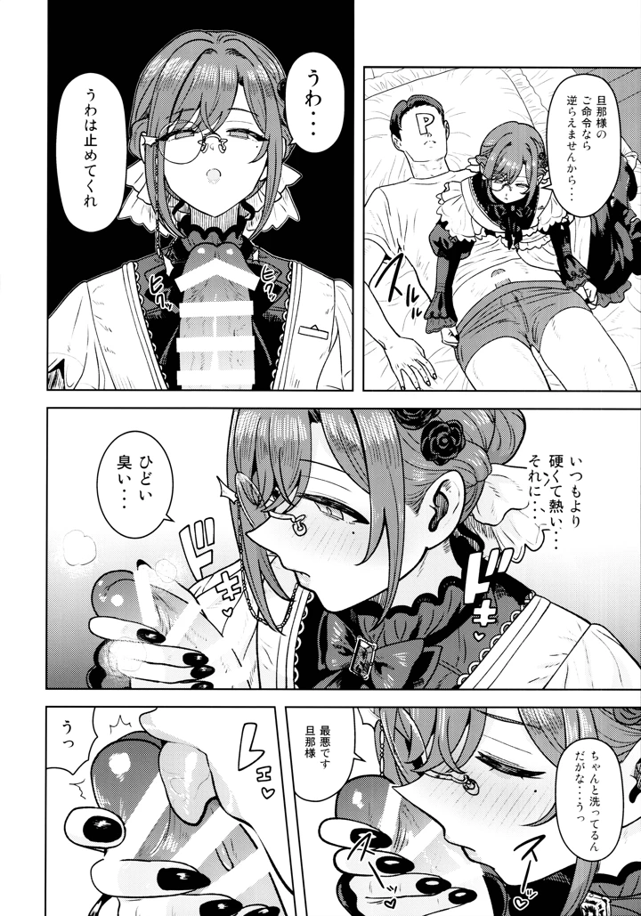 6ページ目