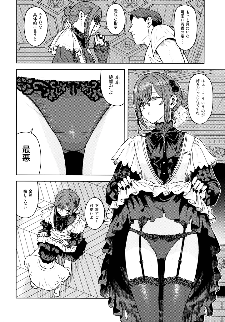 10ページ目