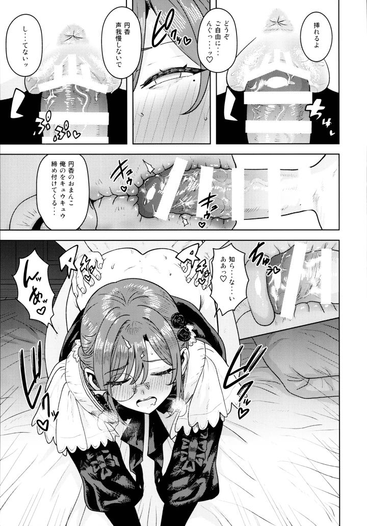 15ページ目