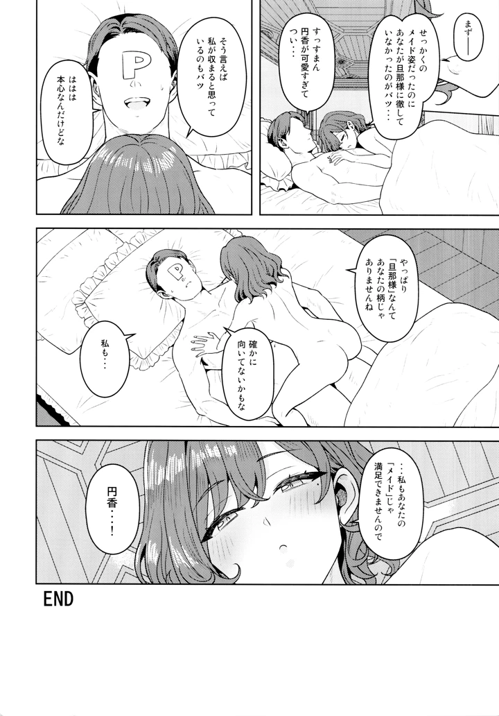 26ページ目
