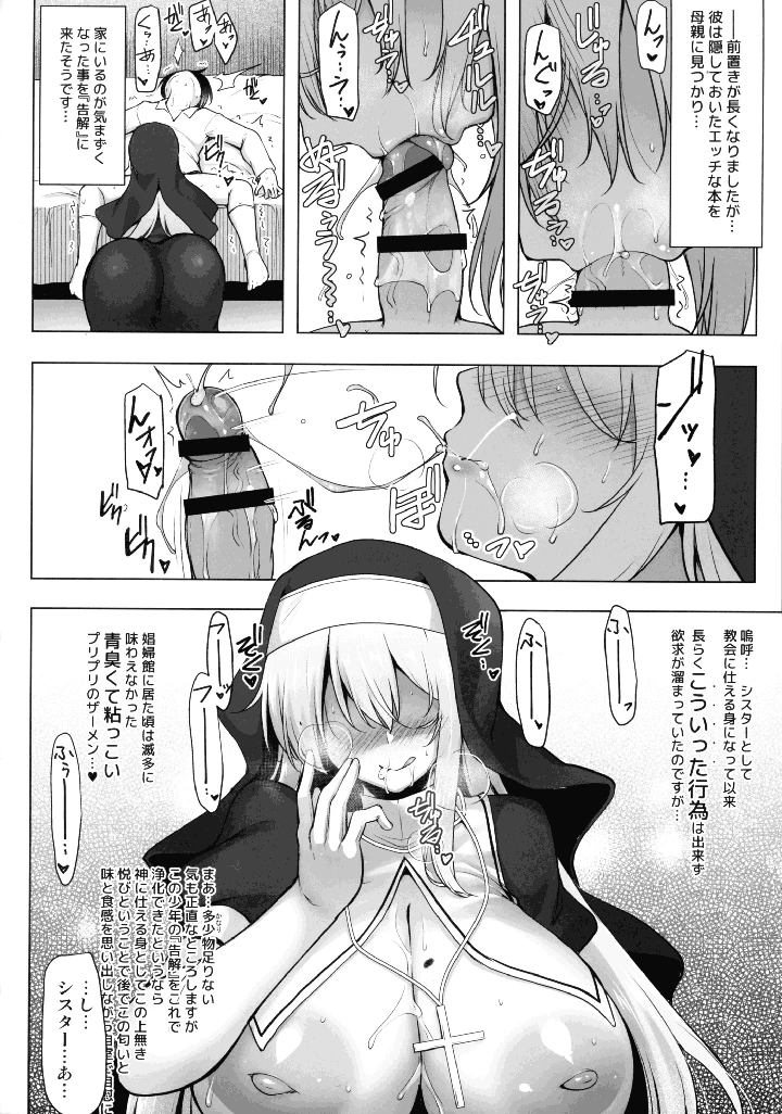 10ページ目