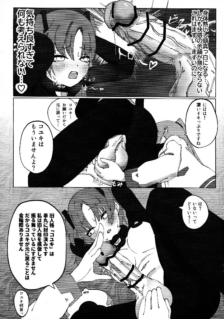 7ページ目
