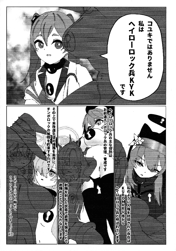 8ページ目