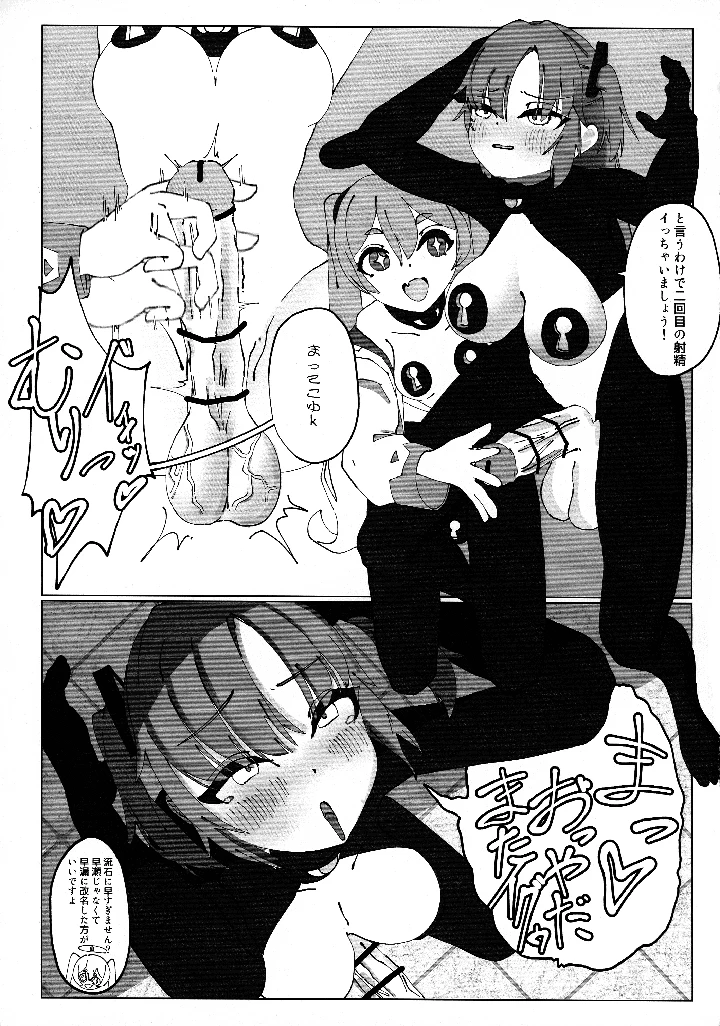 9ページ目