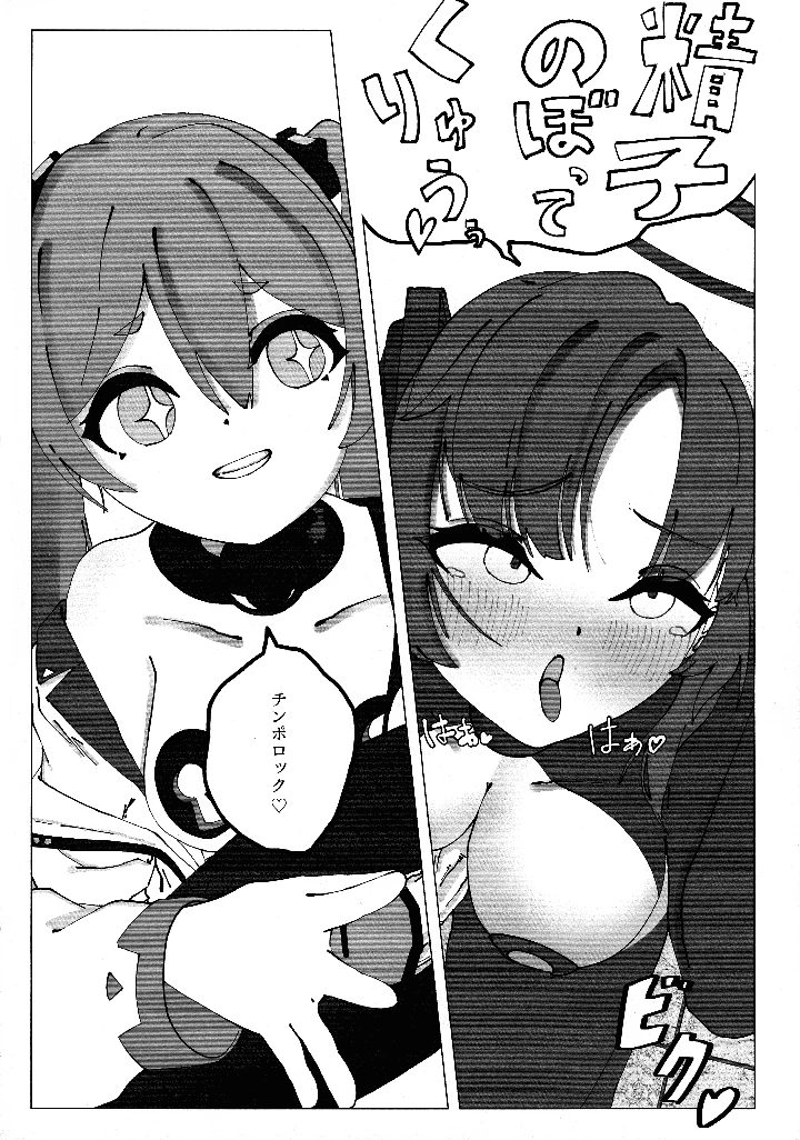 10ページ目