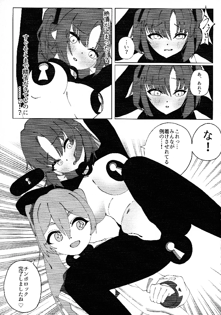 11ページ目