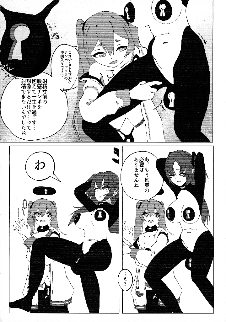 12ページ目