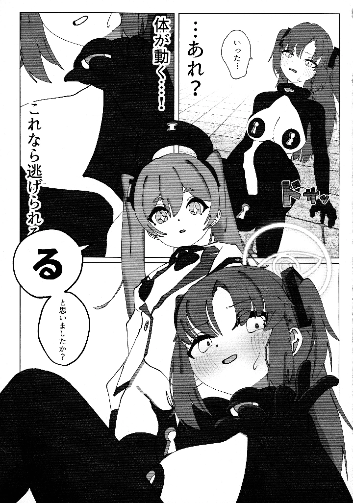 13ページ目