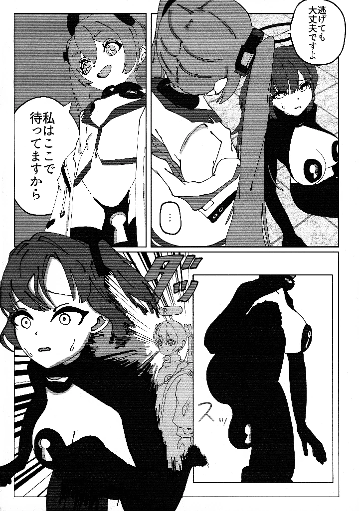 14ページ目