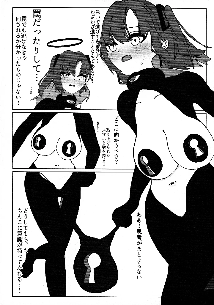 15ページ目