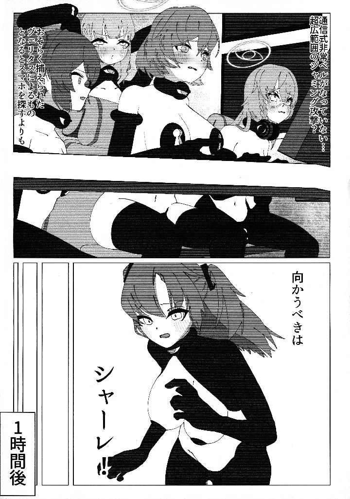 16ページ目