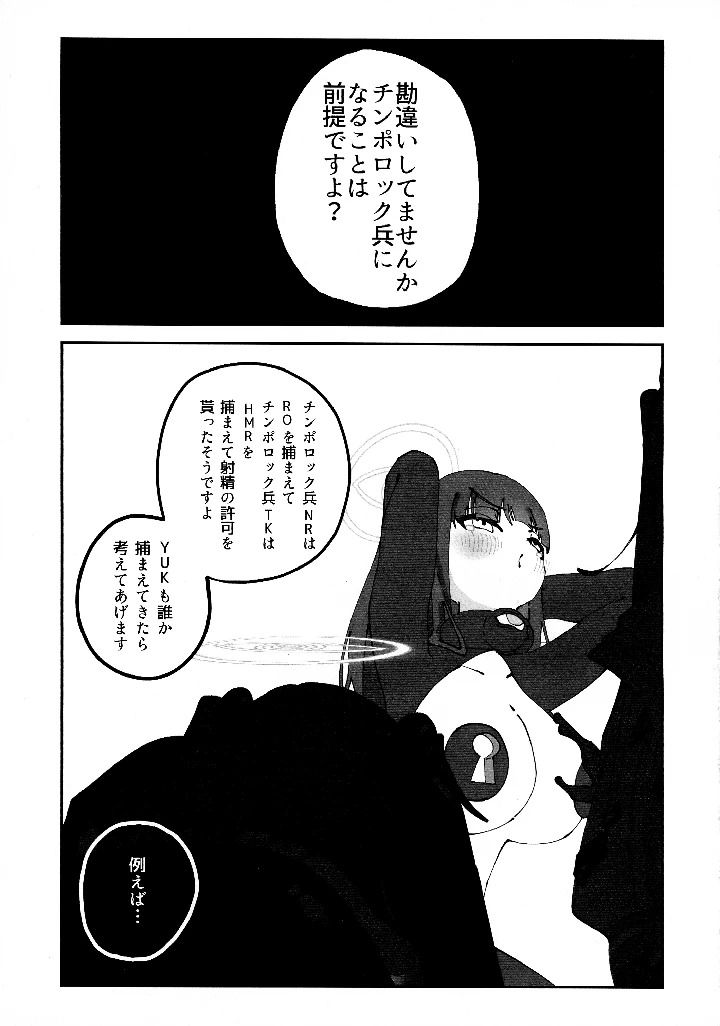 19ページ目