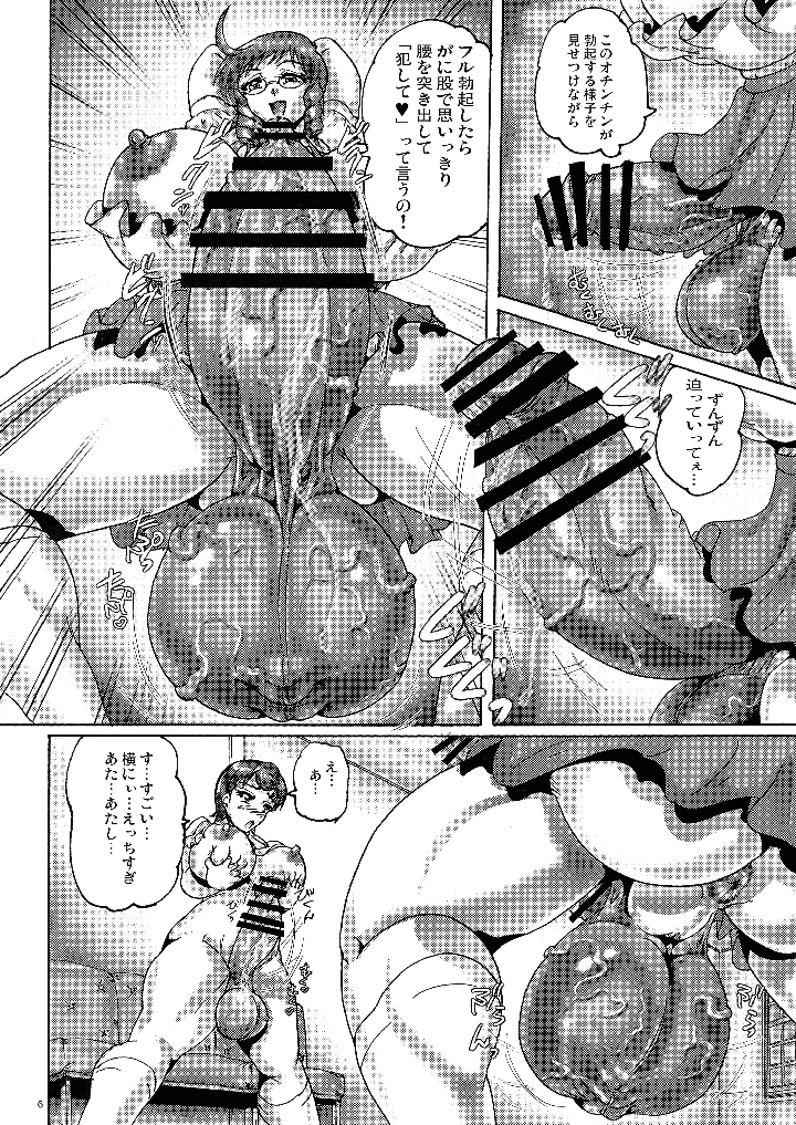 6ページ目