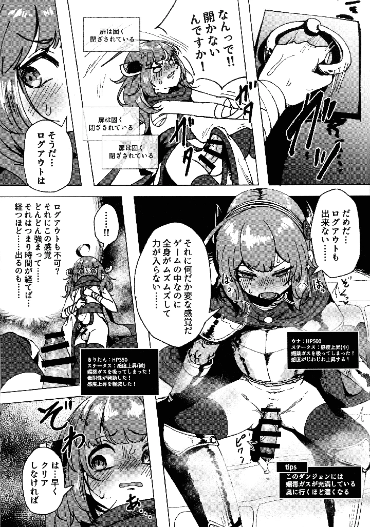 6ページ目