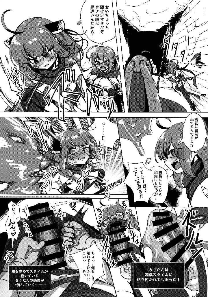 7ページ目