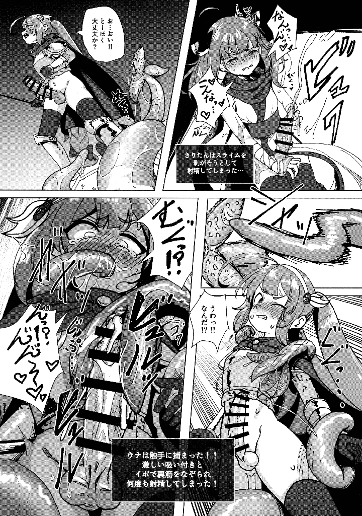 8ページ目