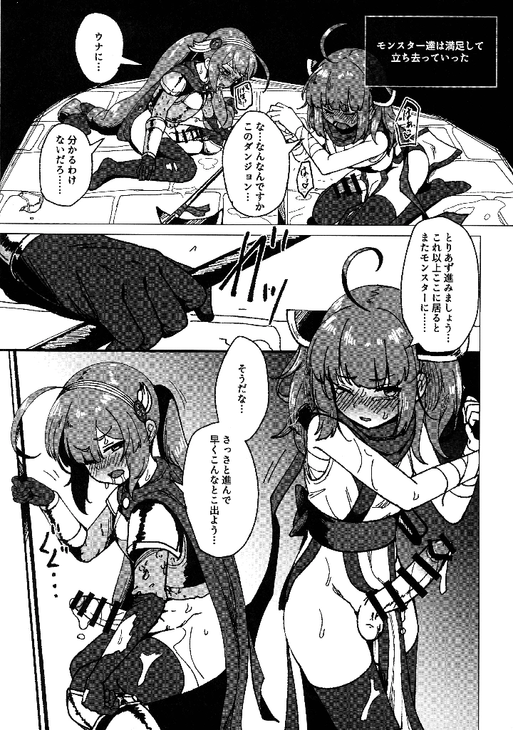 9ページ目