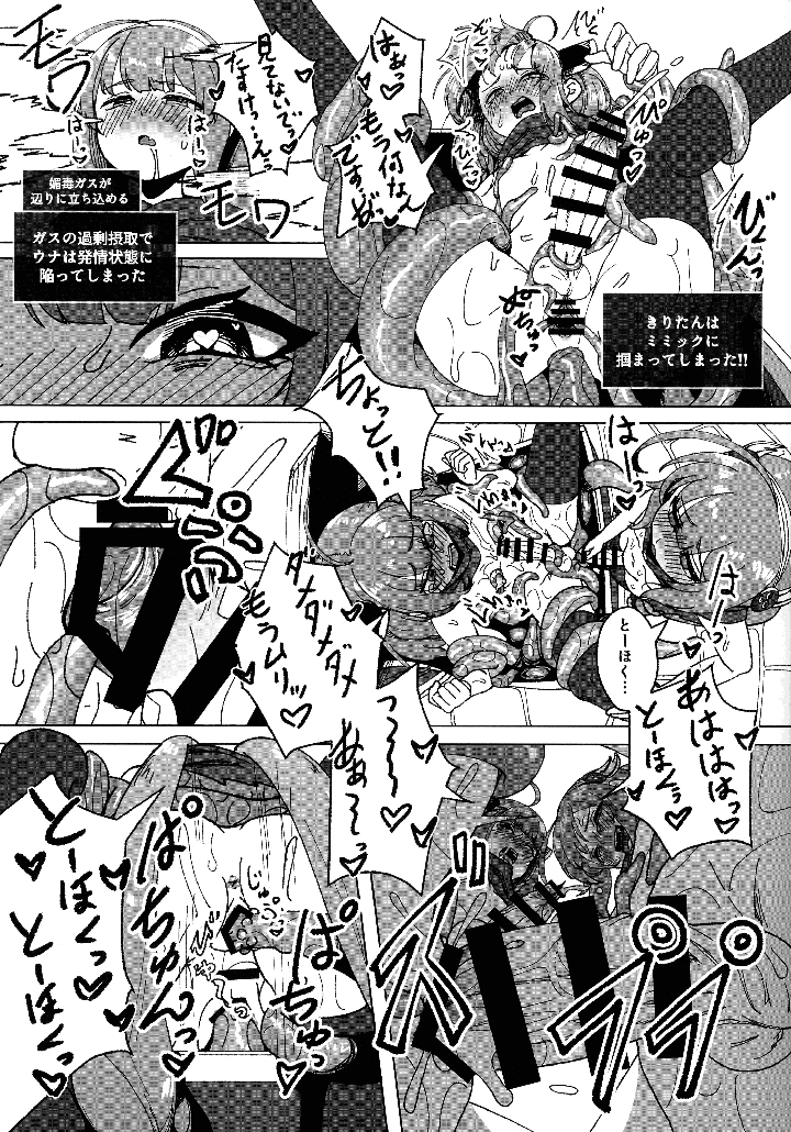 12ページ目