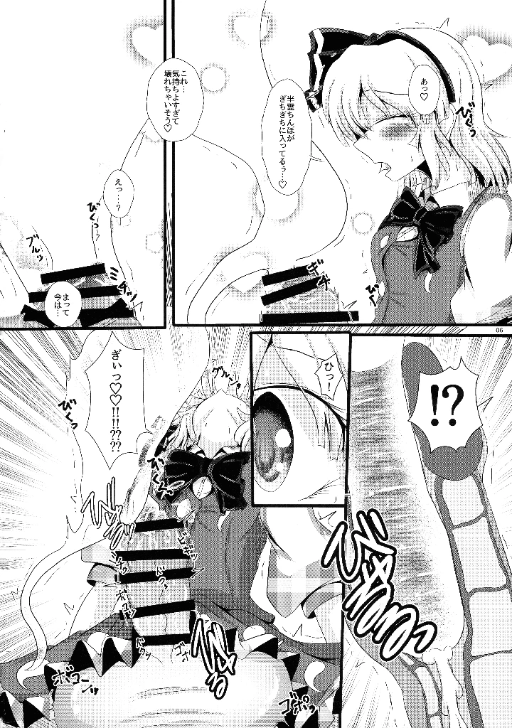 5ページ目