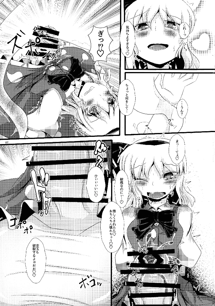 6ページ目