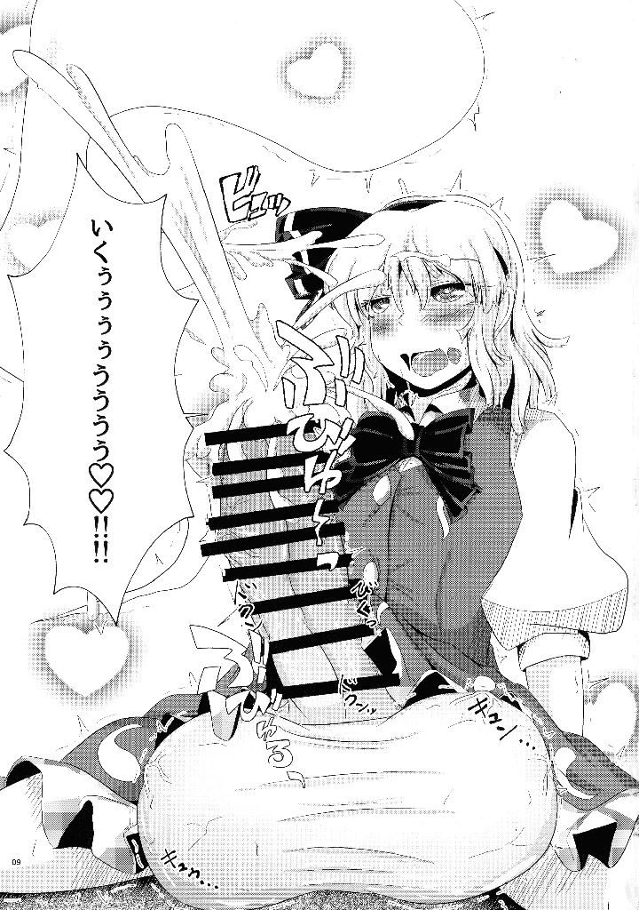 8ページ目