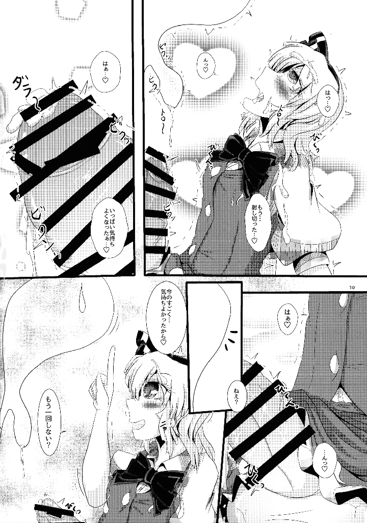 9ページ目