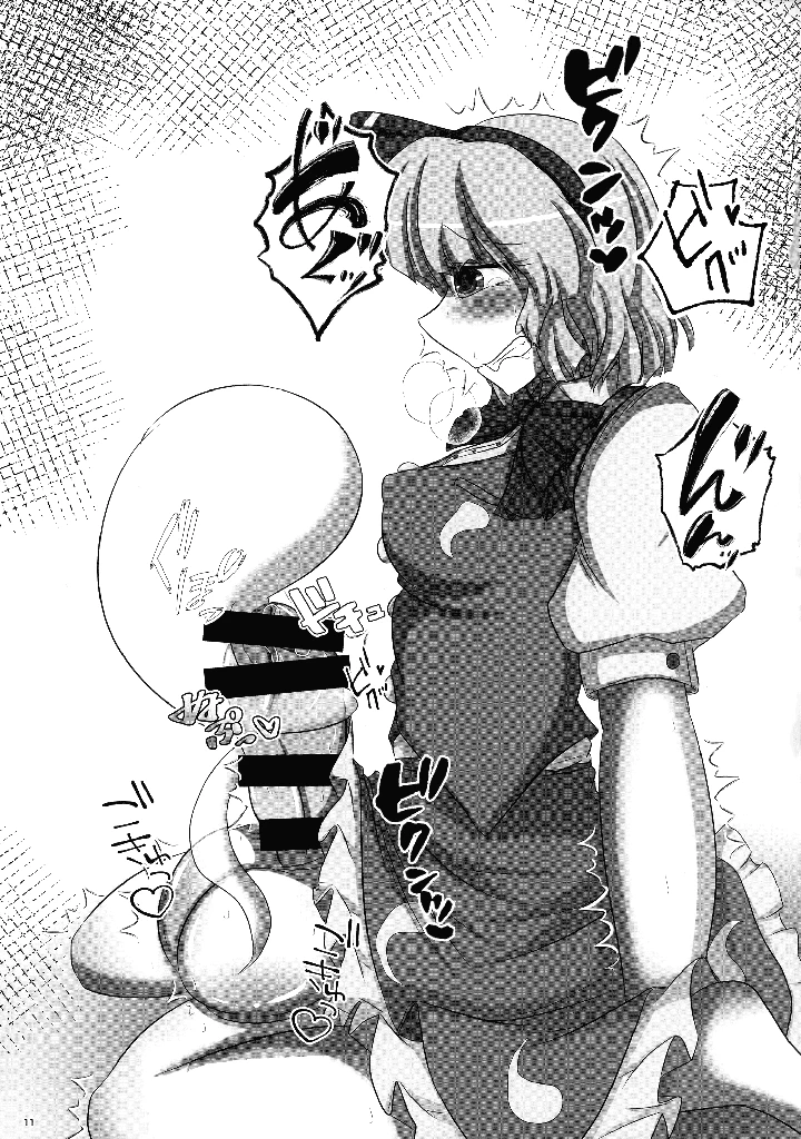 10ページ目