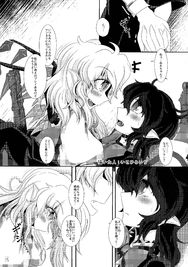 12ページ目