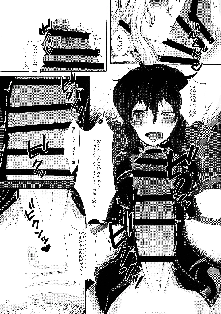 14ページ目