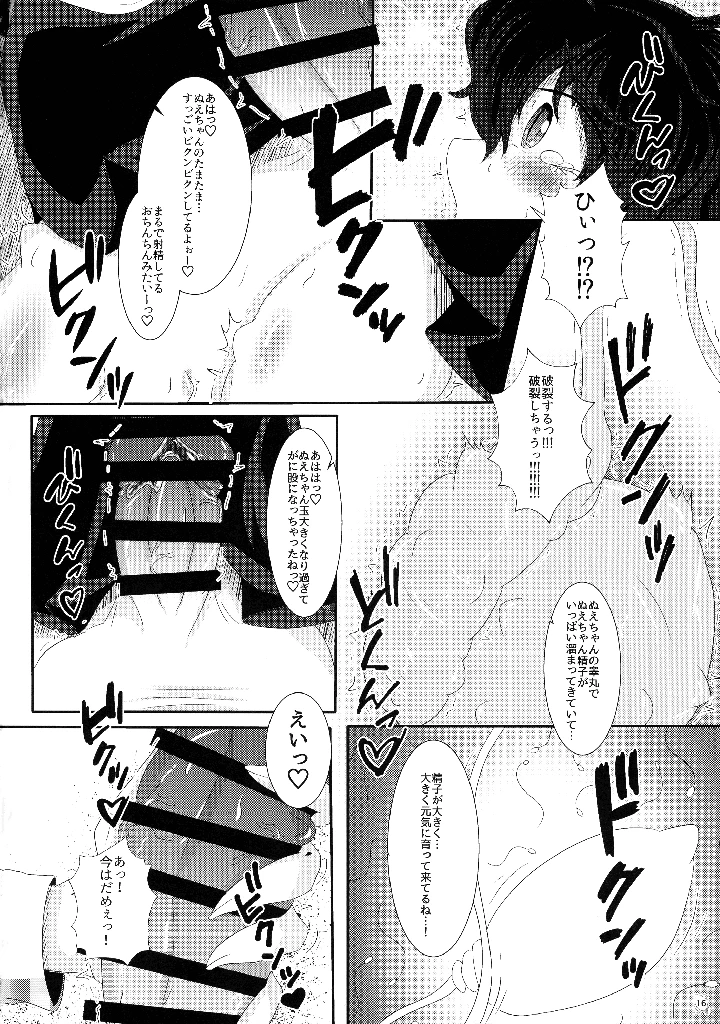 15ページ目