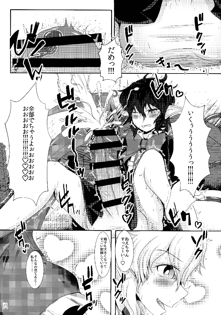 16ページ目