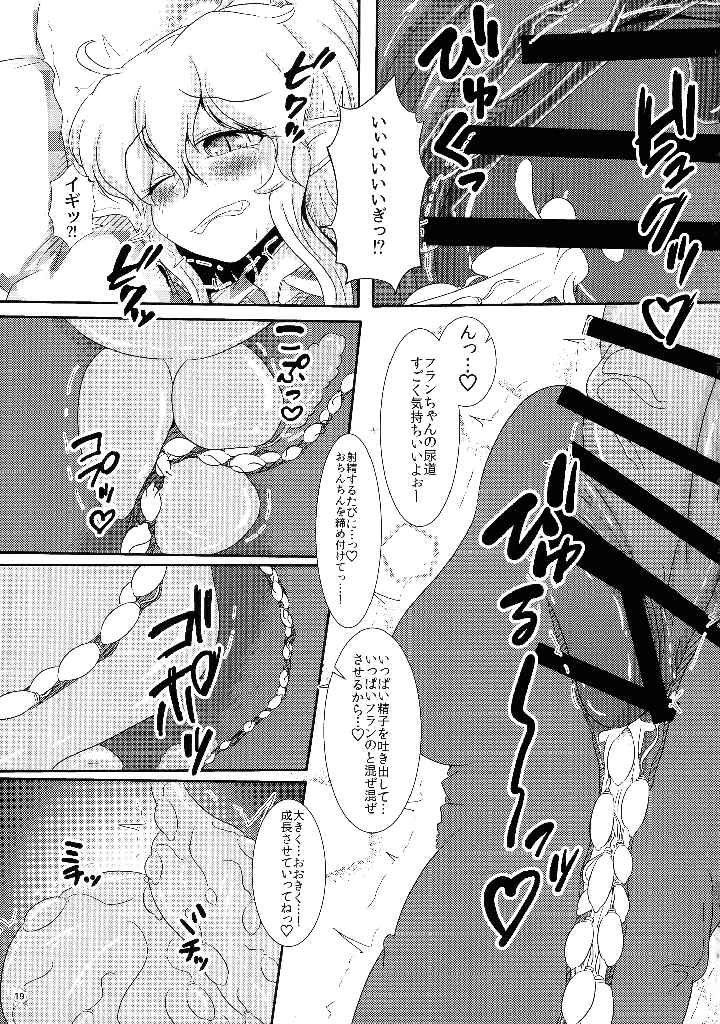 18ページ目