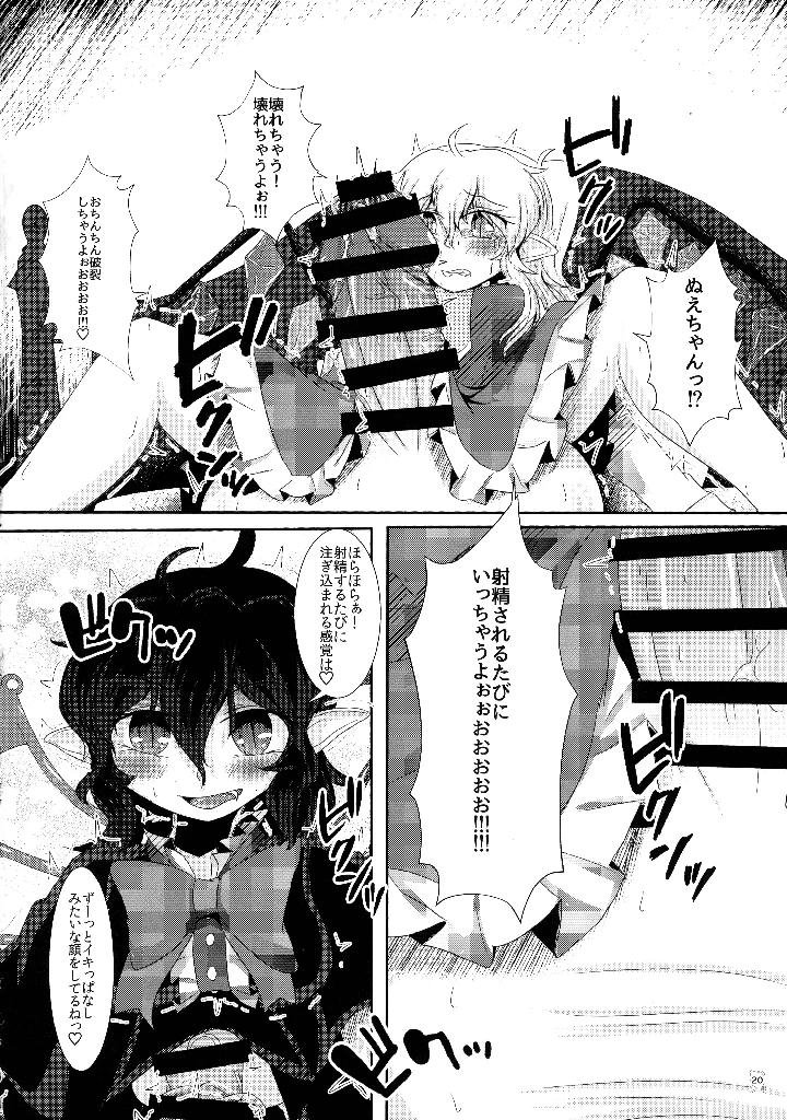 19ページ目