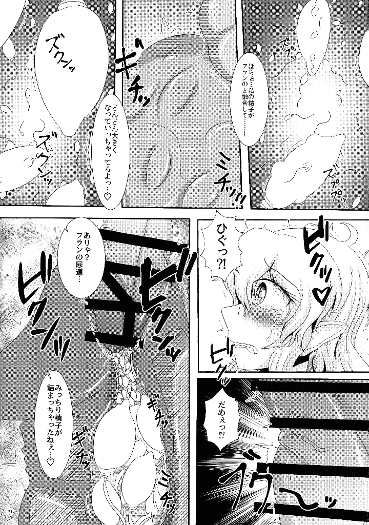 20ページ目