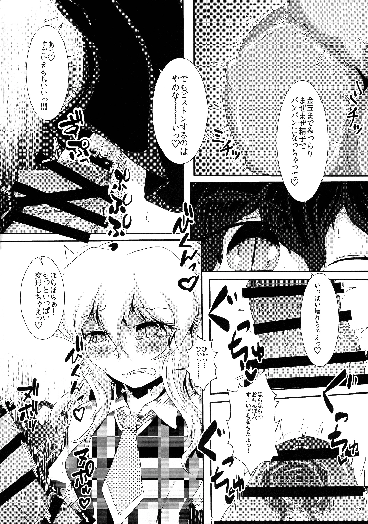 21ページ目