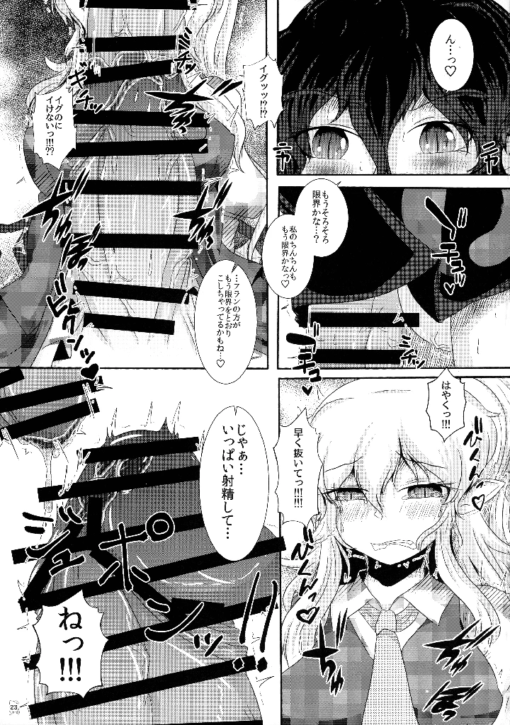 22ページ目
