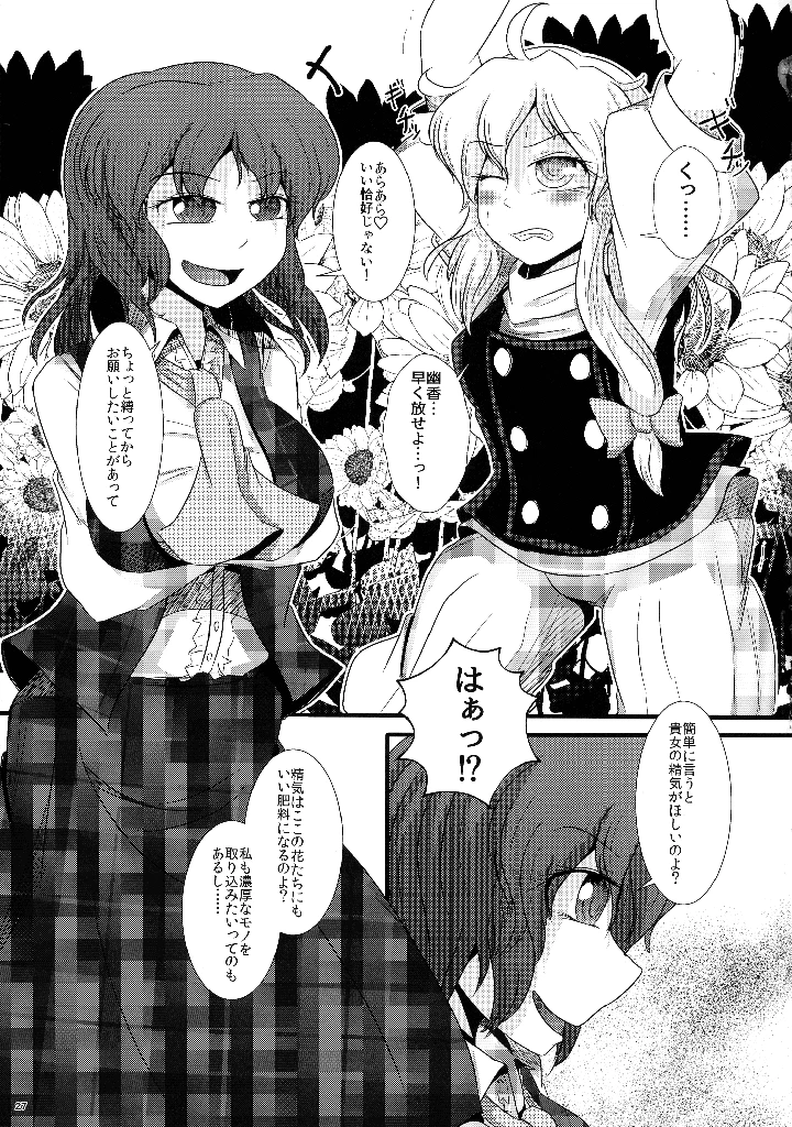 26ページ目