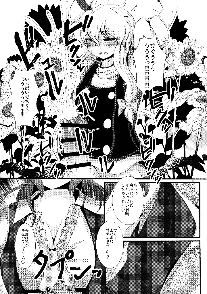 31ページ目