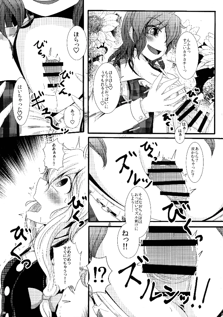 32ページ目