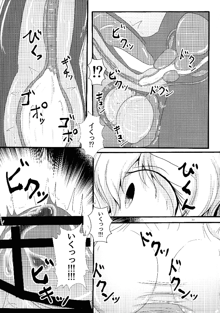34ページ目