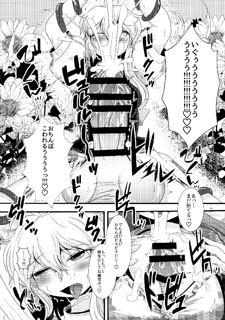 35ページ目