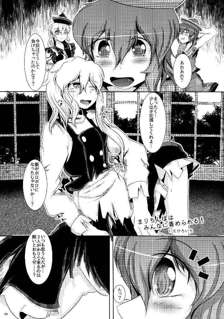 38ページ目