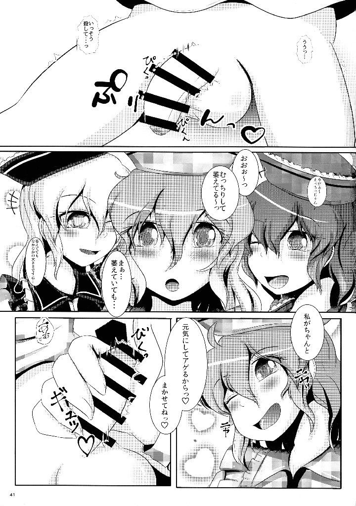 40ページ目