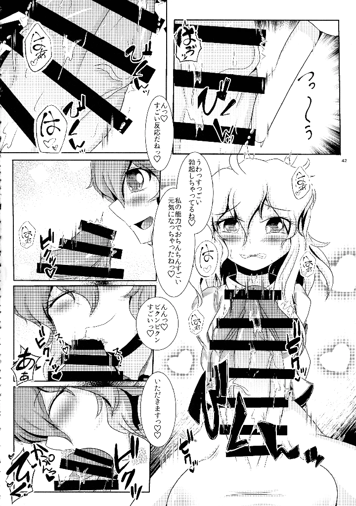 41ページ目